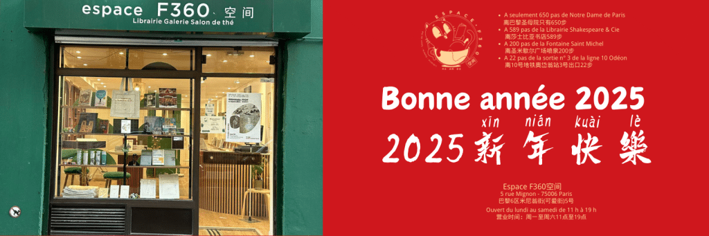 Bonne annee V2 1 1 Bonne annee V2 1 1