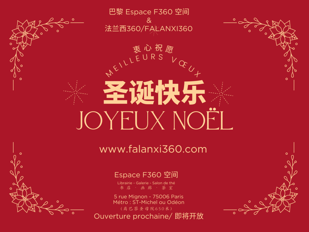 Noel 2023 V1 1600x1200