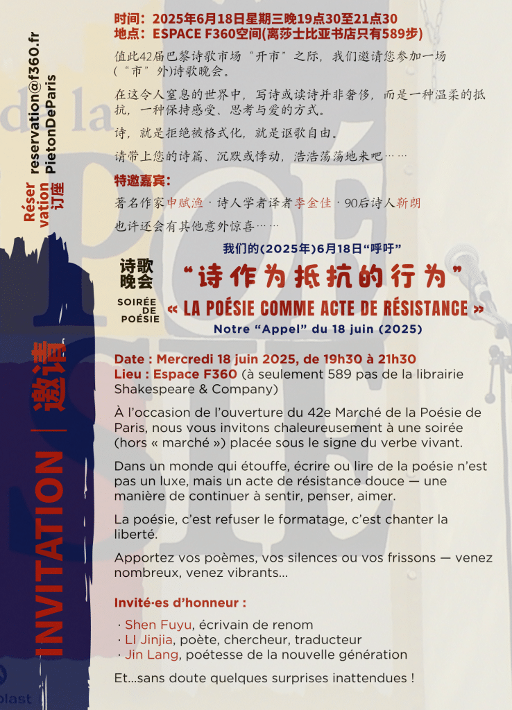 C021A Soiree poesie 18062025 C021A Soiree poesie 18062025