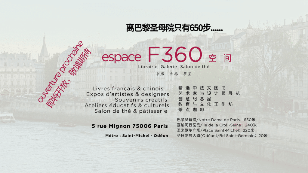Pub Espace F360 V1 Pub Espace F360 V1