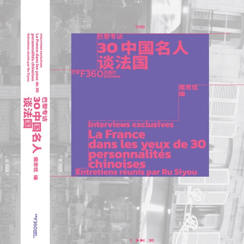 419001_Couv_500x500 《30中国名人谈法国》(ISBN_9782487419001)