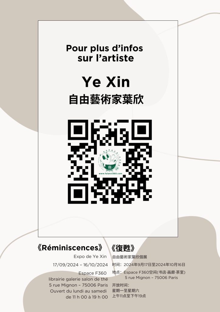 Expo Ye Xin 5 Expo Ye Xin 5