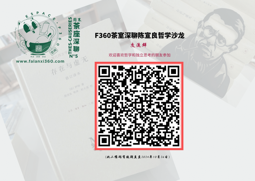 C05 QR Code Salon philosophie B C05 QR Code Salon philosophie B