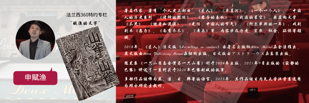 CV Shen Fuyu 1800 x 600 px CV Shen Fuyu 1800 x 600 px