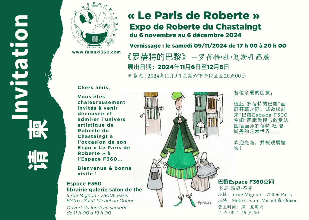 Invitation Expo Le Paris de Roberte Invitation Expo Le Paris de Roberte