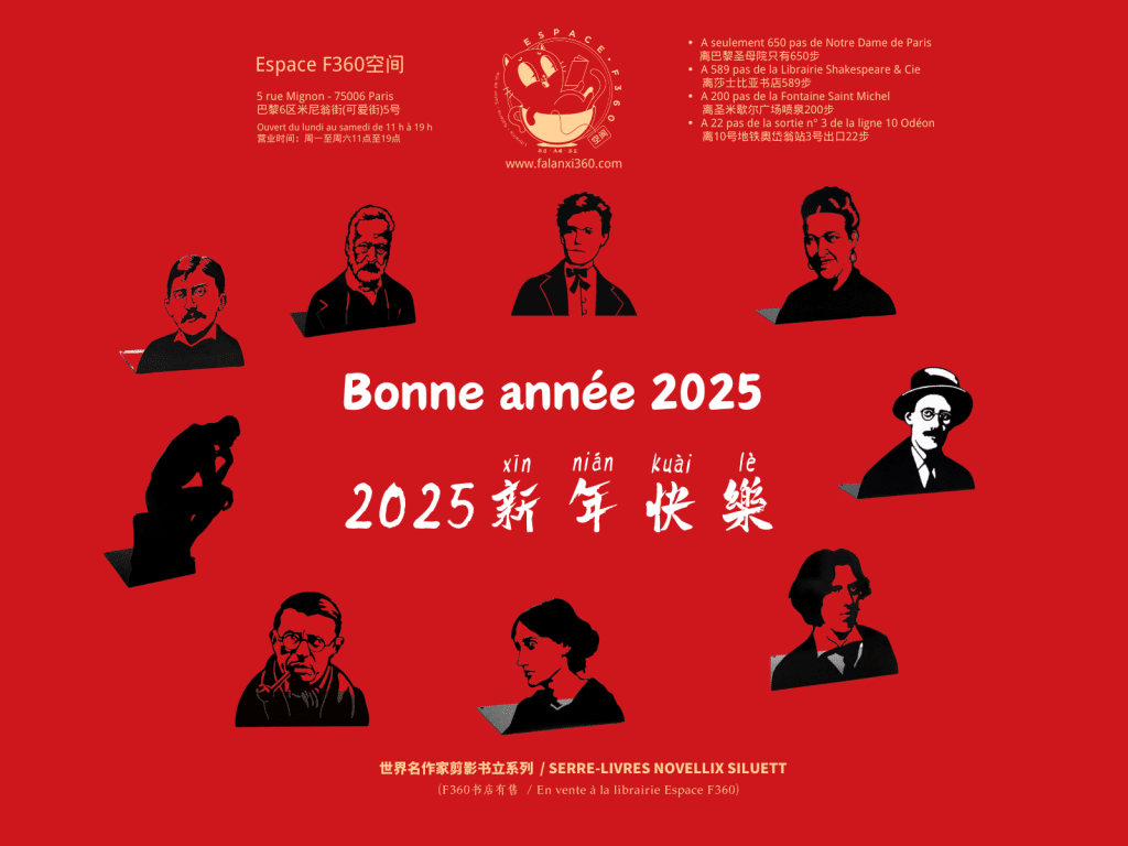 Bonne annee 2025 V1 2 1600x1200