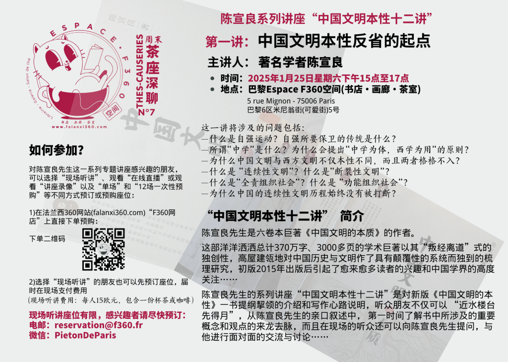 1ere conference Chen Xuanliang 1ere conference Chen Xuanliang