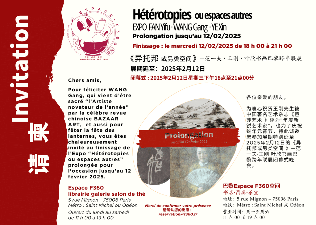 Invitations au finissage 12022025 Invitations au finissage 12022025