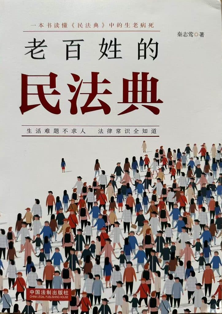 Qin zhiying1 Qin zhiying1