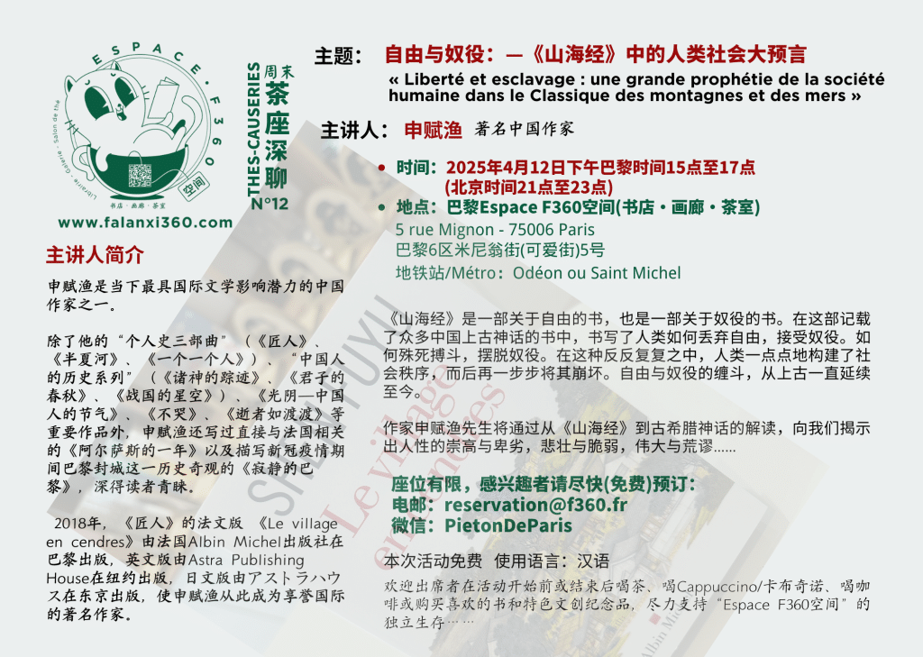 C012A Sehn Fuyu 12042025 1 C012A Sehn Fuyu 12042025 1