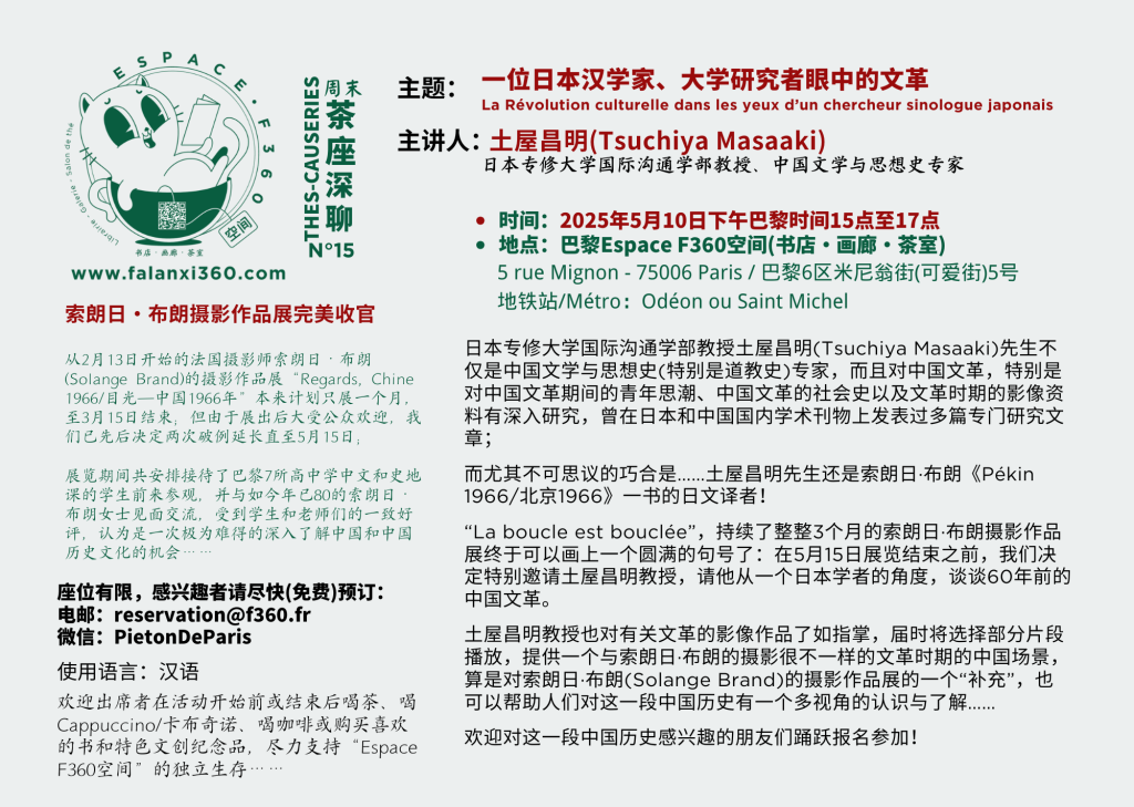 C015A Tsuchiya Masaaki 10052025 C015A Tsuchiya Masaaki 10052025