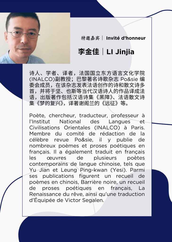 C021A Soiree poesie LI Jinjia C021A Soiree poesie LI Jinjia
