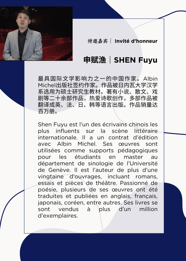 C021A Soiree poesie Shen Fuyu C021A Soiree poesie Shen Fuyu