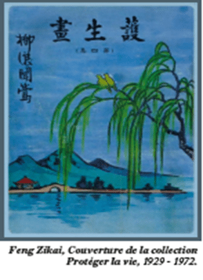 Feng zikai5.jpg Feng zikai5.jpg