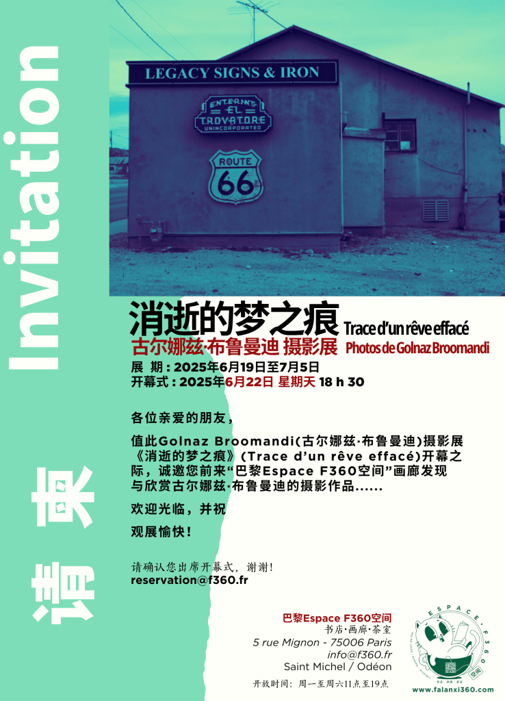 Invitation CN OK Expo Golnaz Broomandi Invitation CN OK Expo Golnaz Broomandi