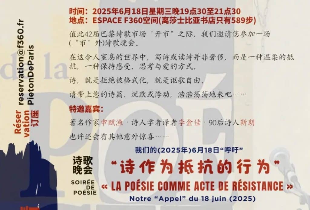 Shen fuyu poesie1 Shen fuyu poesie1