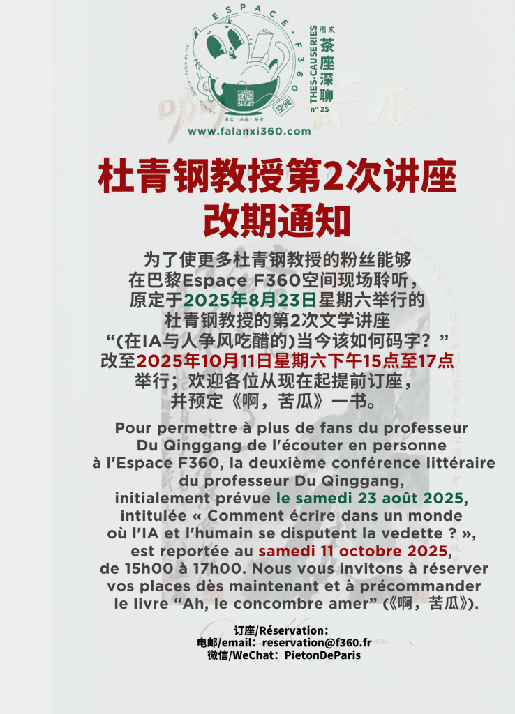 C025B Du Qinggang 16082025 C025B Du Qinggang 16082025
