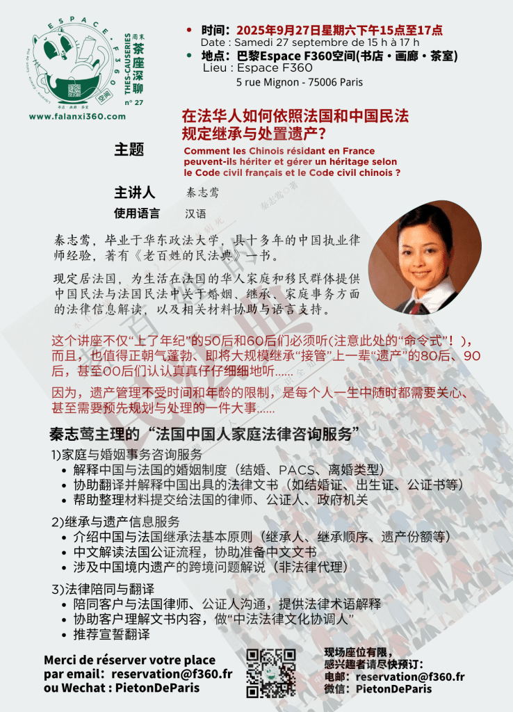 C027A QIN Zhiying 27092025 C027A QIN Zhiying 27092025