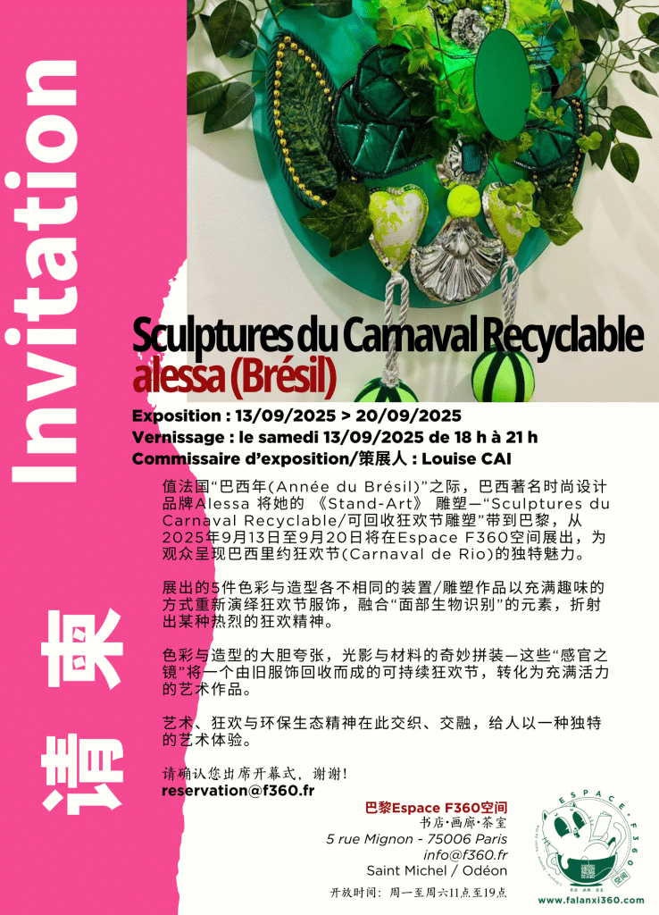 Invitation Expo Sculptures du Carnaval CN 1 Invitation Expo Sculptures du Carnaval CN 1