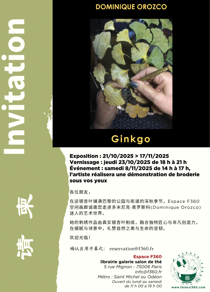 Invitation Expo Ginkgo Orozco CN Invitation Expo Ginkgo Orozco CN