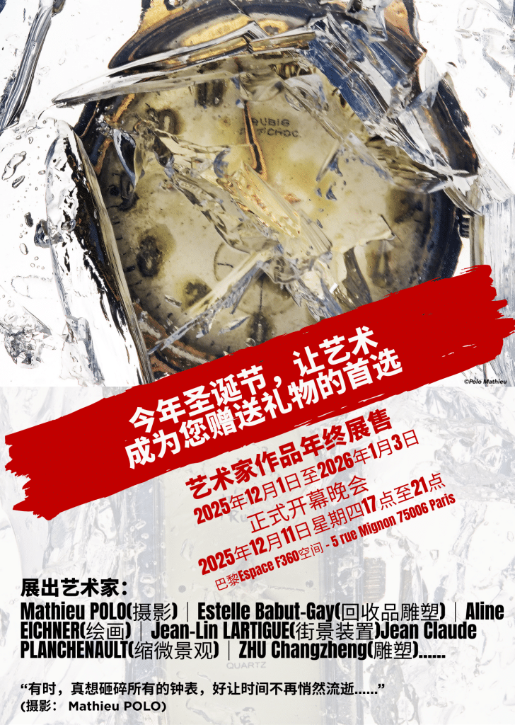 Affiche Expo vente Noel 2025 VCN Affiche Expo vente Noel 2025 VCN