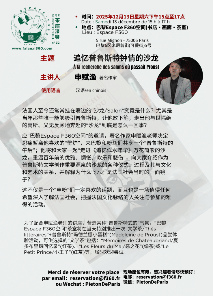 C032A SHEN Fuyu 06122025 C032A SHEN Fuyu 06122025