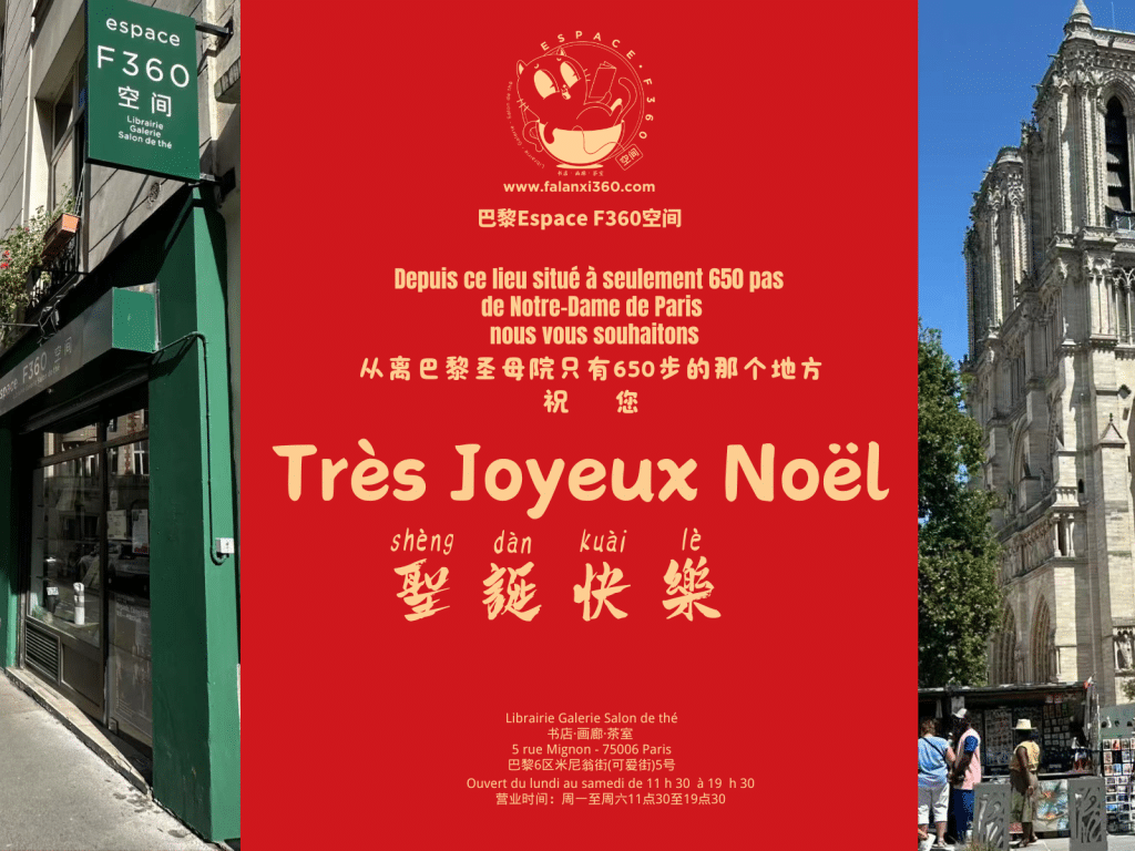 Joyeux Noel 2025