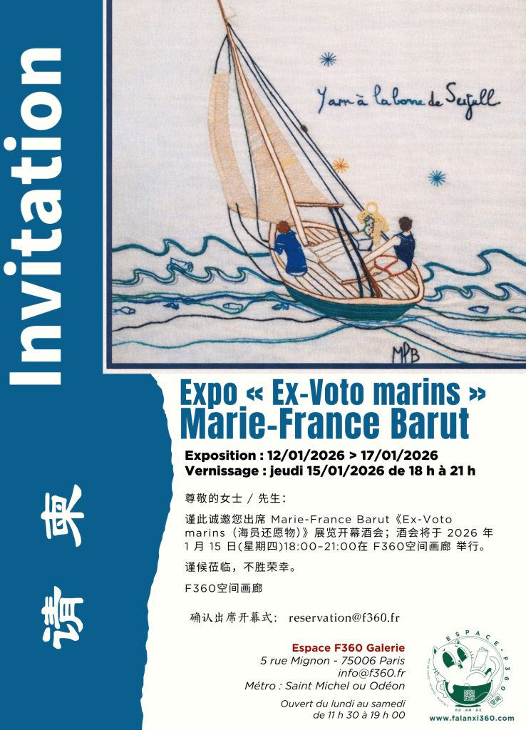 Invitation Expo Ex Voto marins CN Invitation Expo Ex Voto marins CN