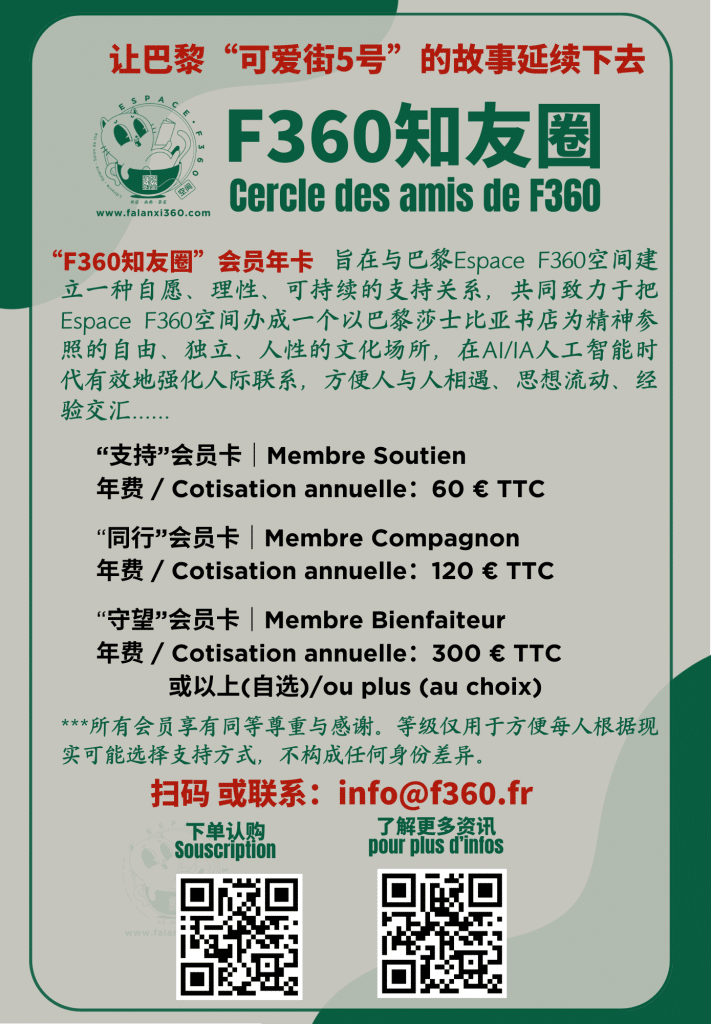 Pub Cercle F360 CN OK 1 Pub Cercle F360 CN OK 1