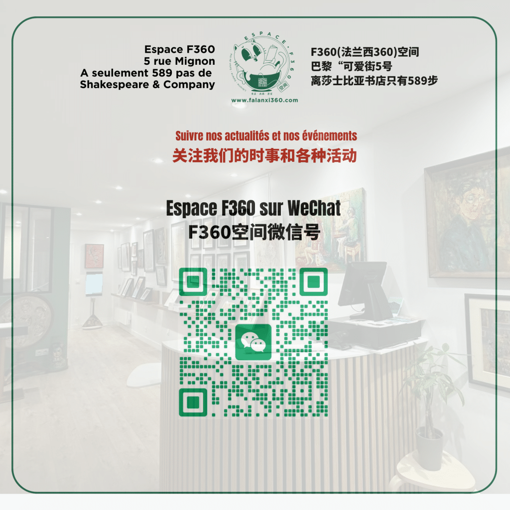 03 Compte WeChat