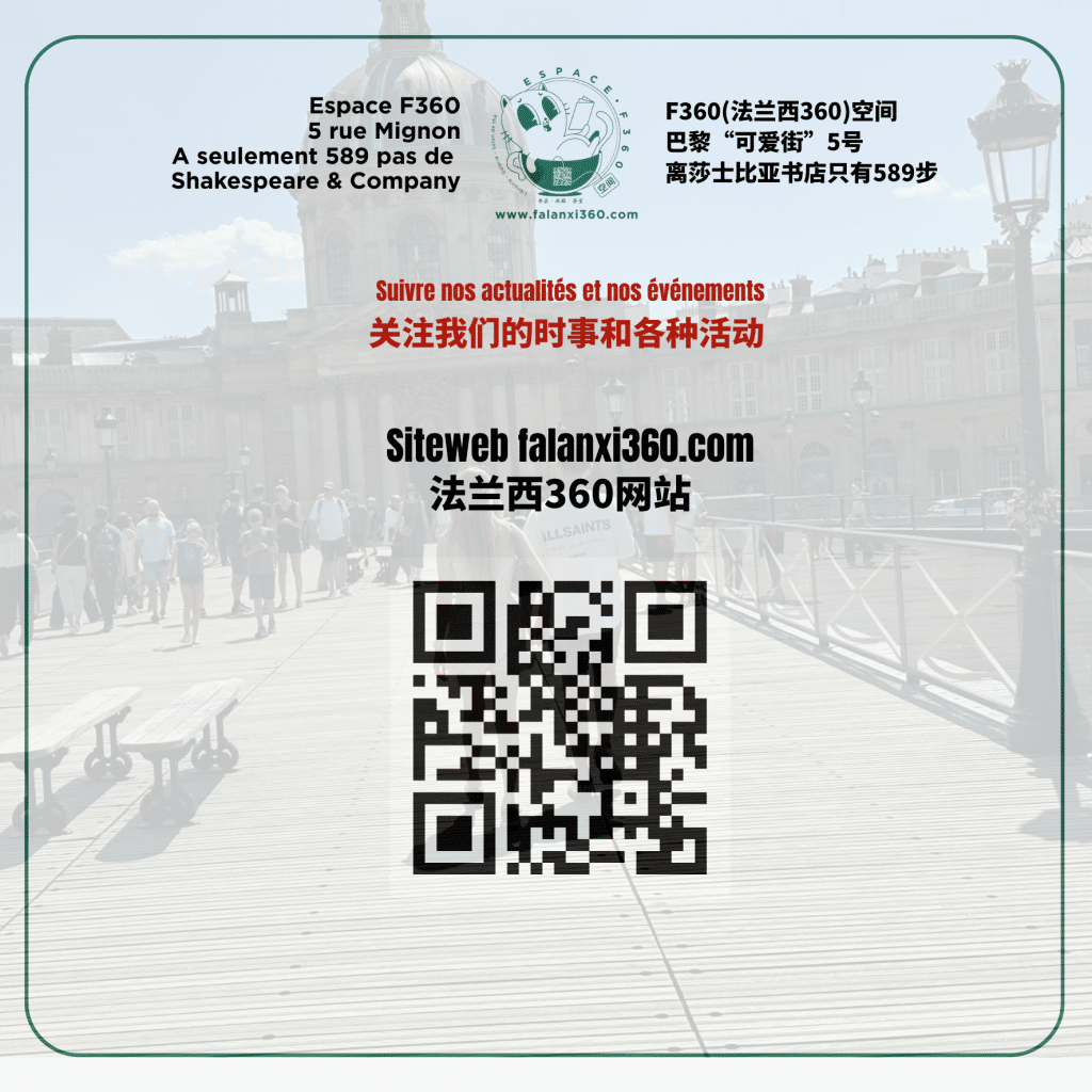 04 falanxi360 siteweb