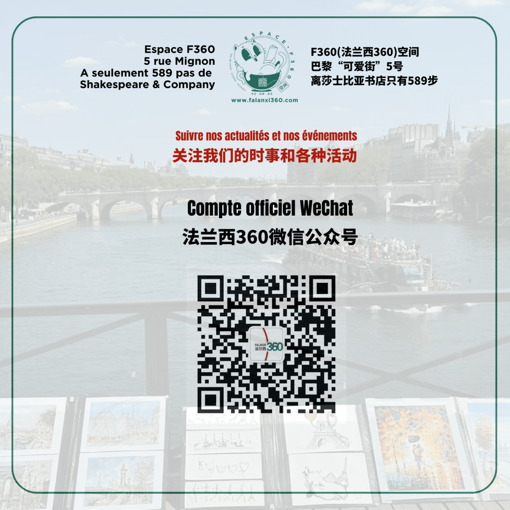 05 falanxi360 compte officiel WeChat