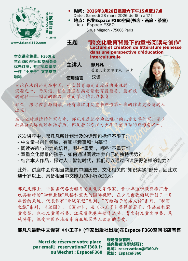 C26 11A Zou Fanfan 28032026 C26 11A Zou Fanfan 28032026