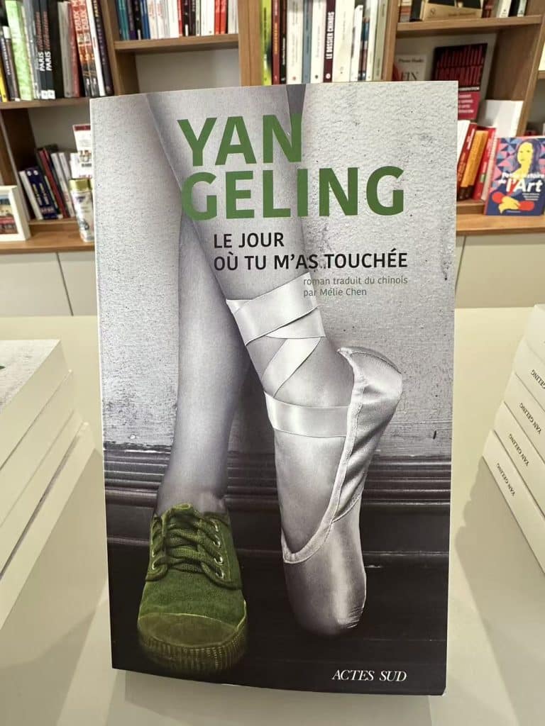 Yan Geling1 Yan Geling1