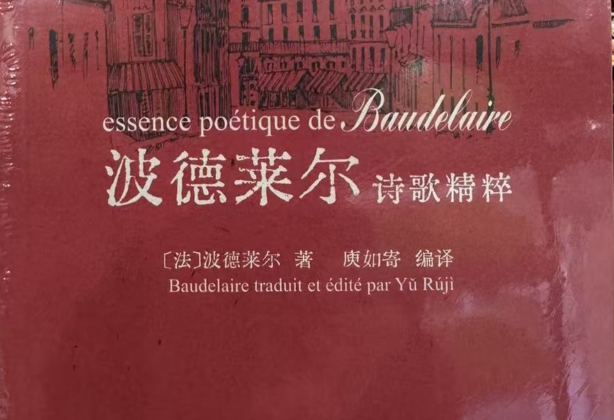 0000 Baudelaire0 0000 Baudelaire0