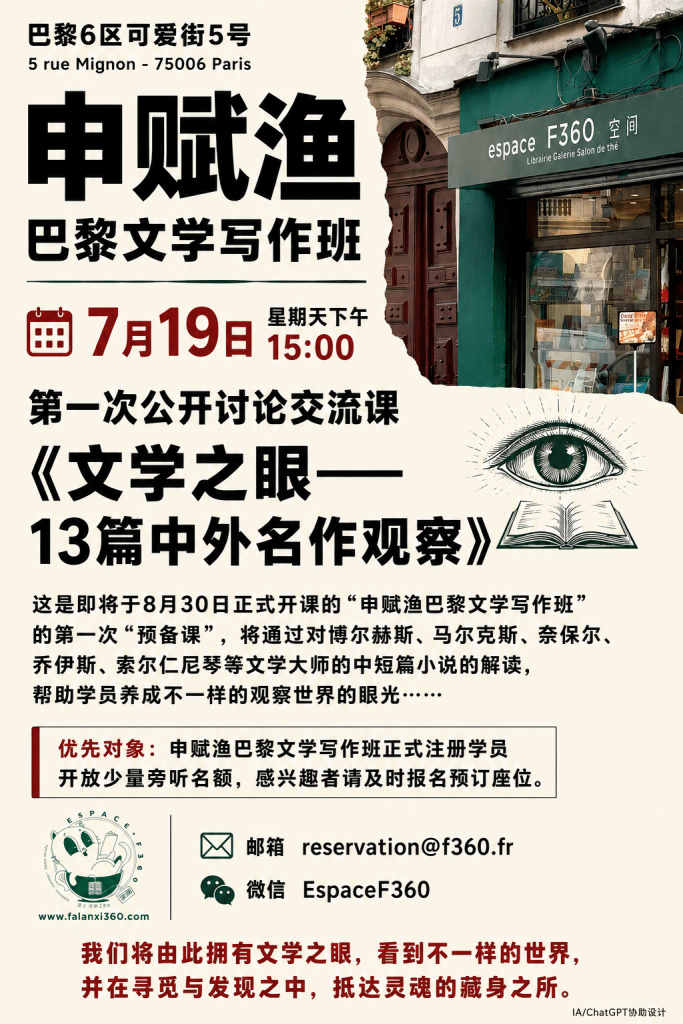 Pub pour 19072026 Pub pour 19072026